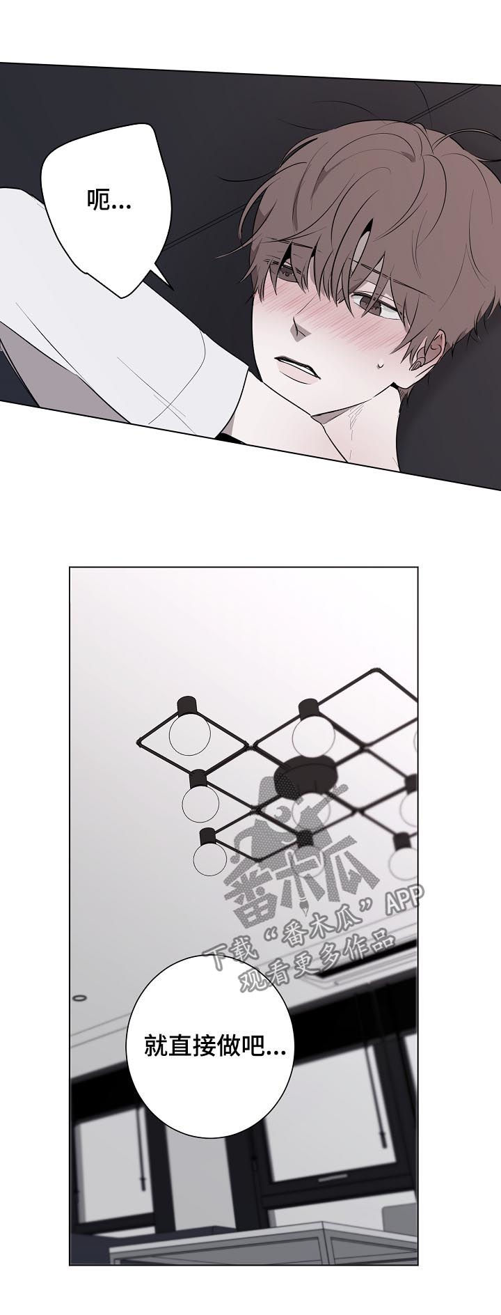 畅销作家漫画,第56章：不要后悔2图
