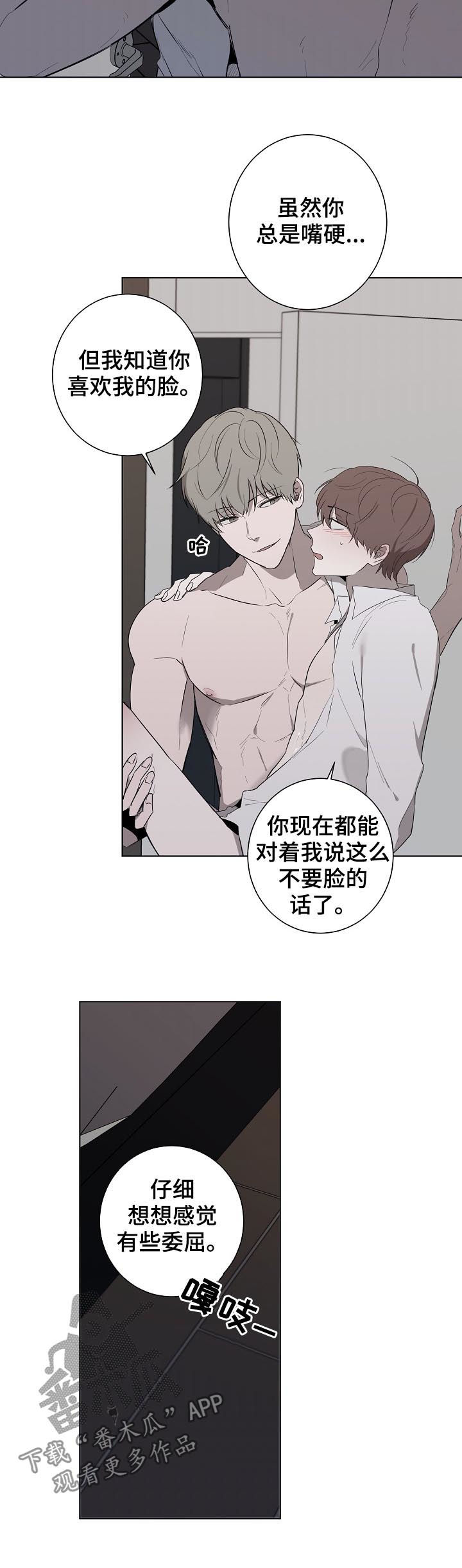 畅销作家漫画,第57章：不要动4图