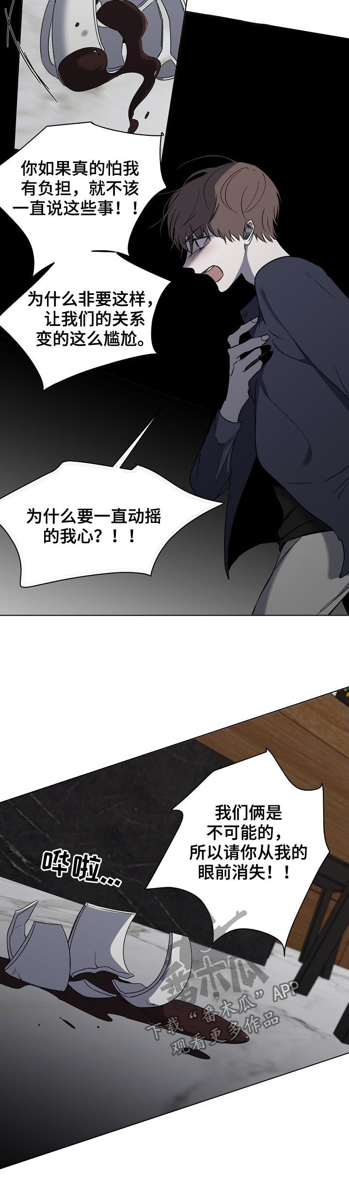 畅销作家漫画,第45章：记得联系我2图
