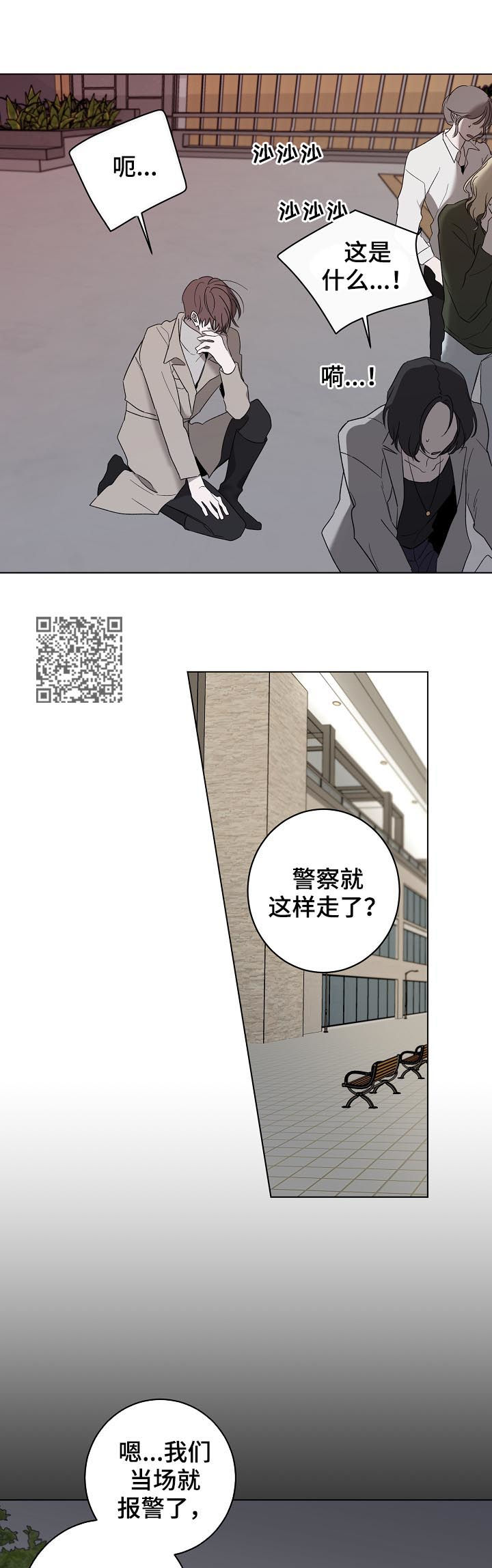 畅销作家漫画,第40章：警告1图