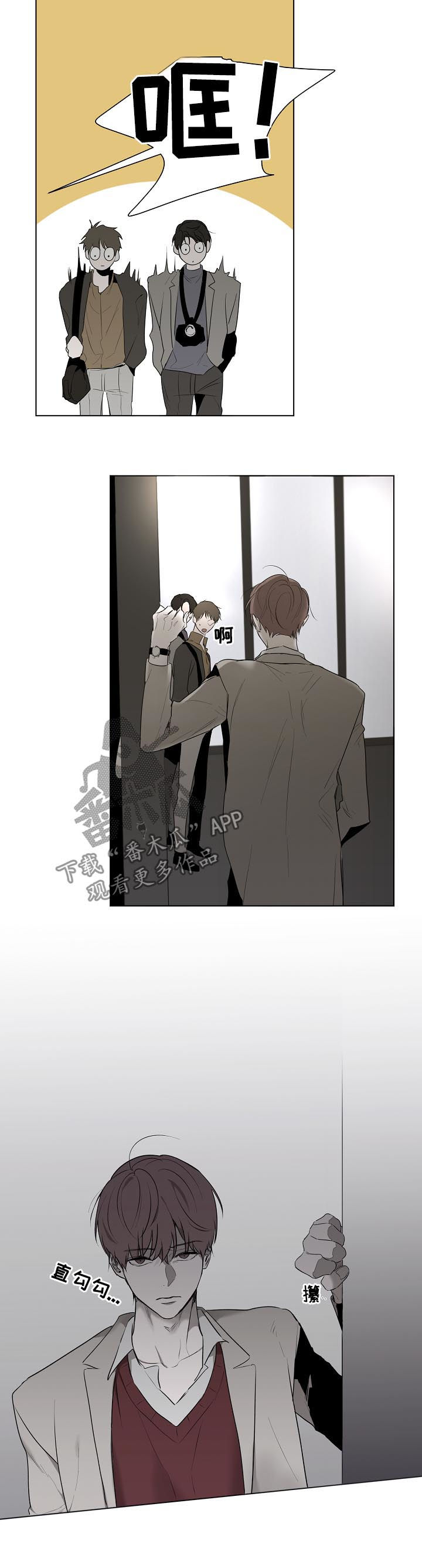 畅销作家漫画,第47章：流言蜚语2图