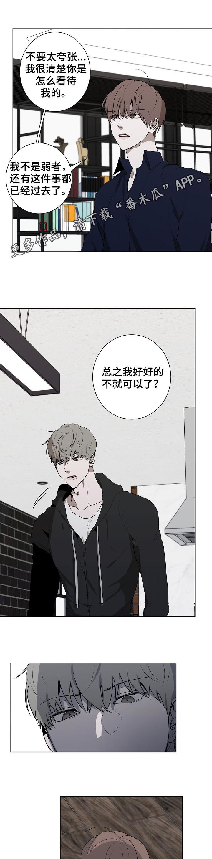 畅销作家漫画,第62章：为了你好1图