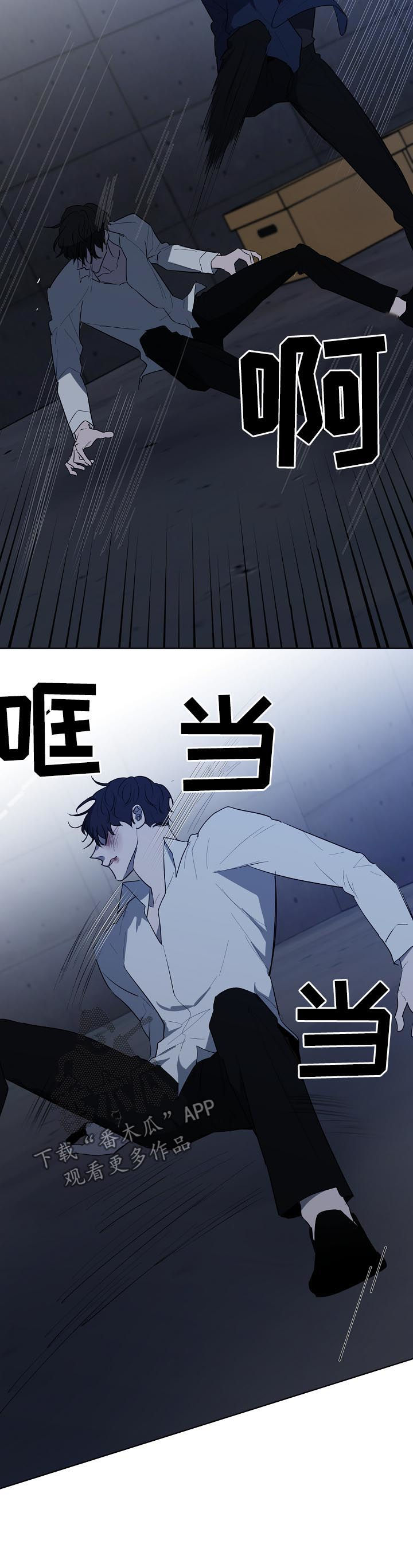 畅销作家漫画,第76章：捅伤5图