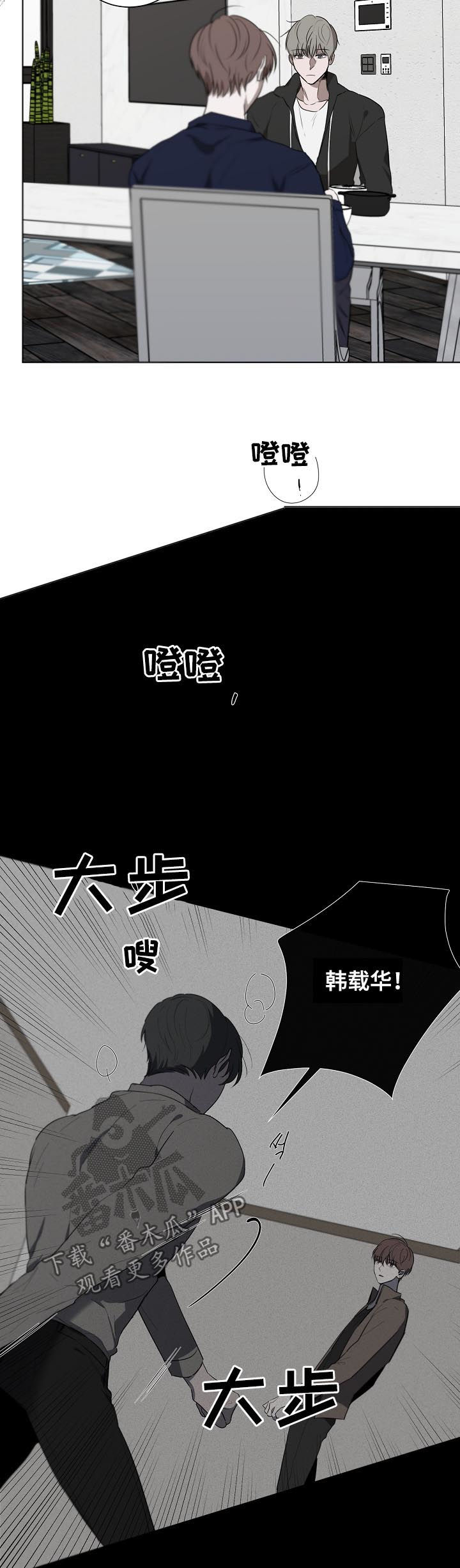 畅销作家漫画,第60章：责任4图