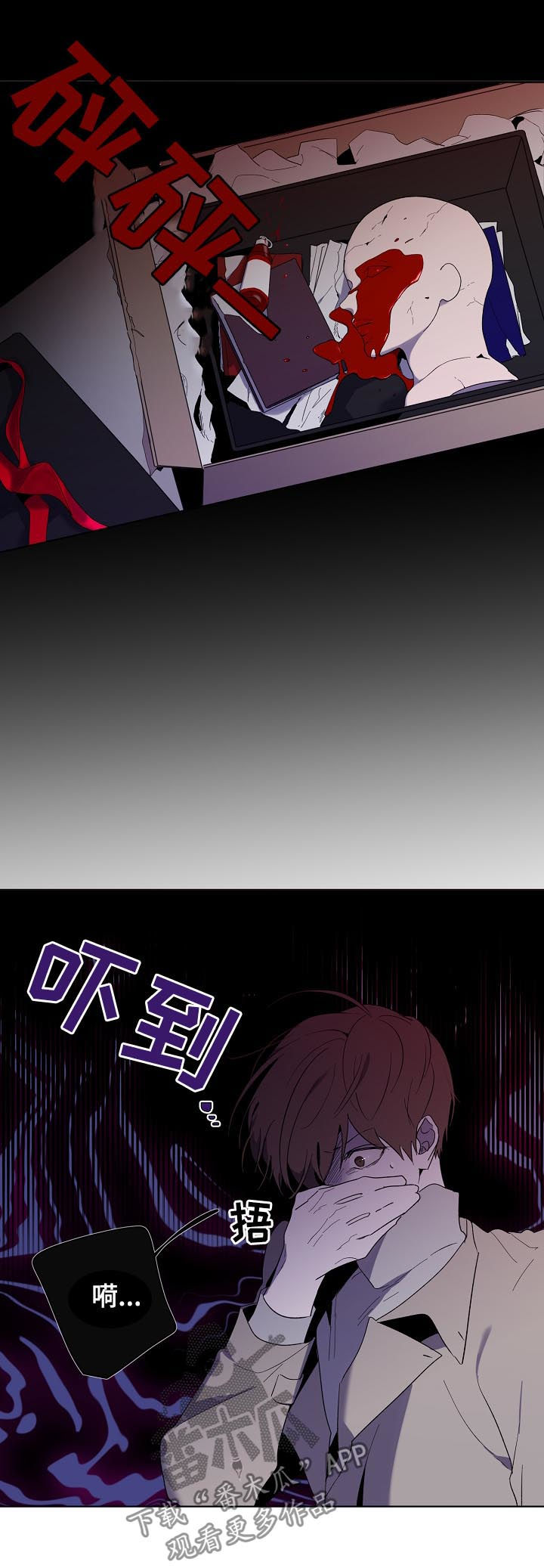 畅销作家漫画,第40章：警告5图