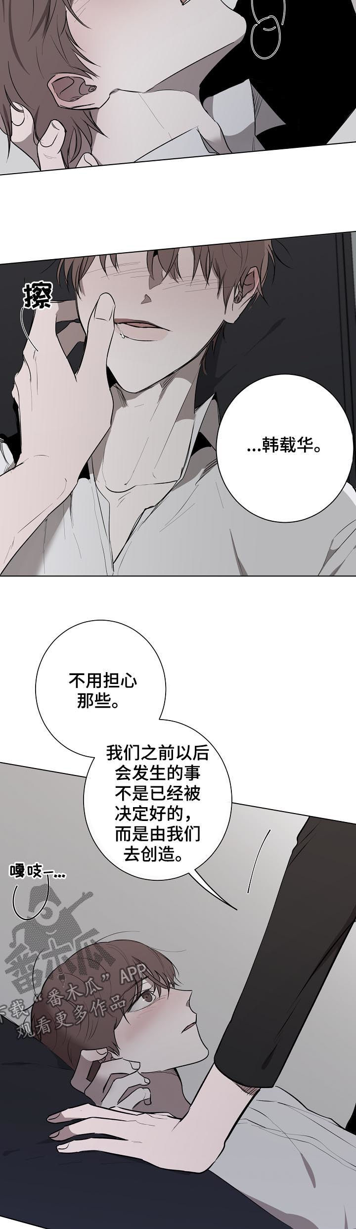 畅销作家漫画,第55章：真心相待2图