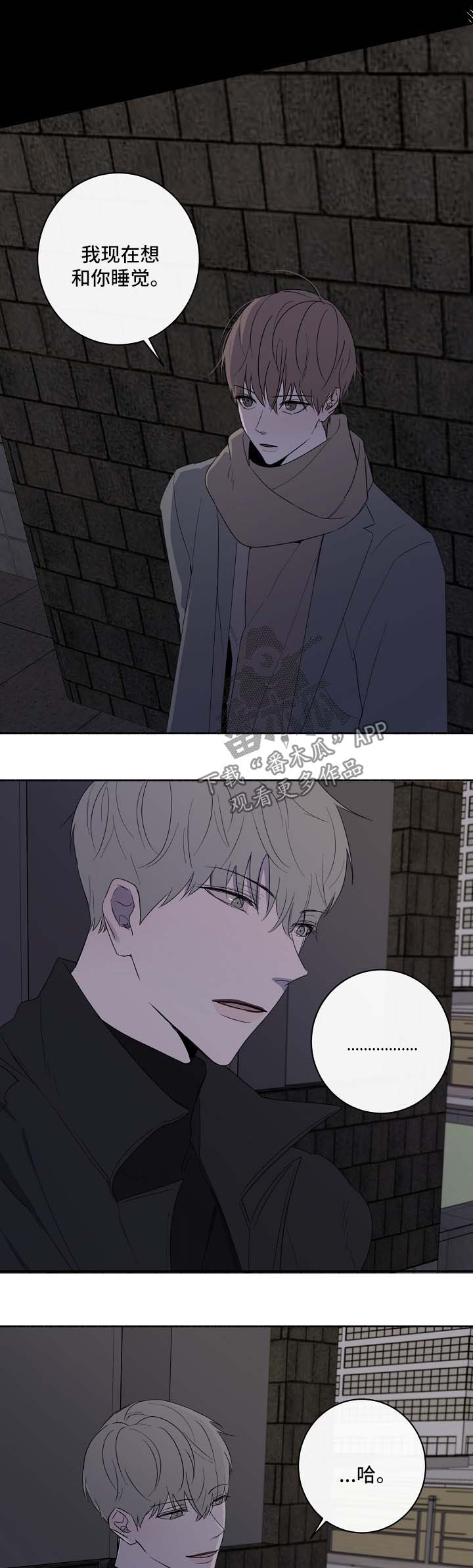 畅销作家漫画,第31章：心动4图