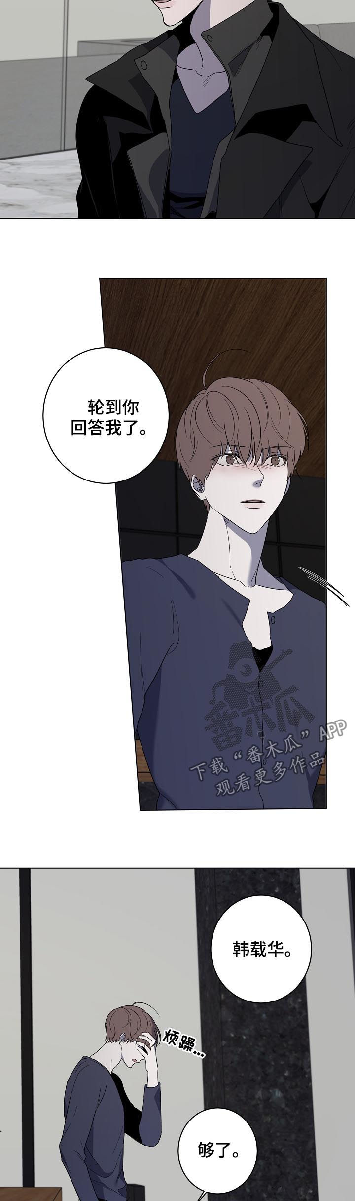 畅销作家漫画,第45章：记得联系我1图