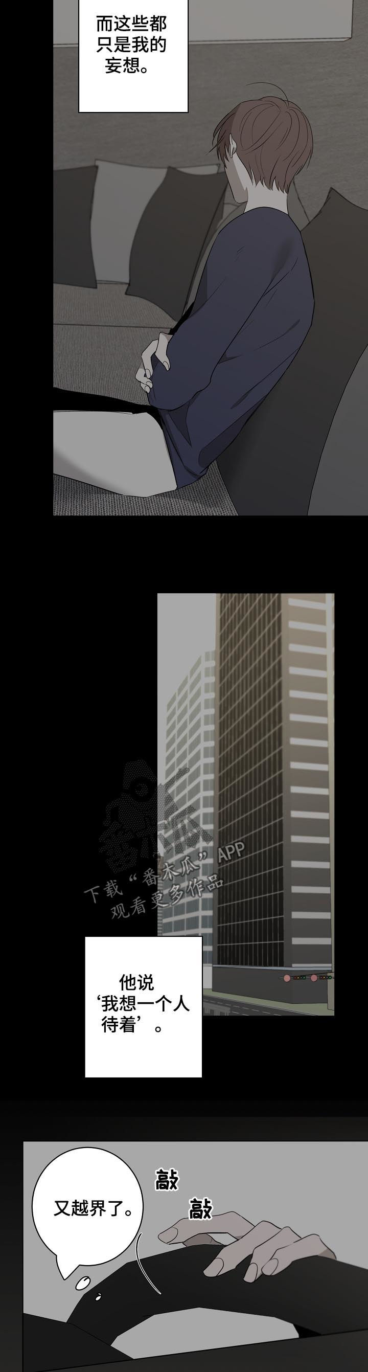 畅销作家漫画,第51章：新闻5图