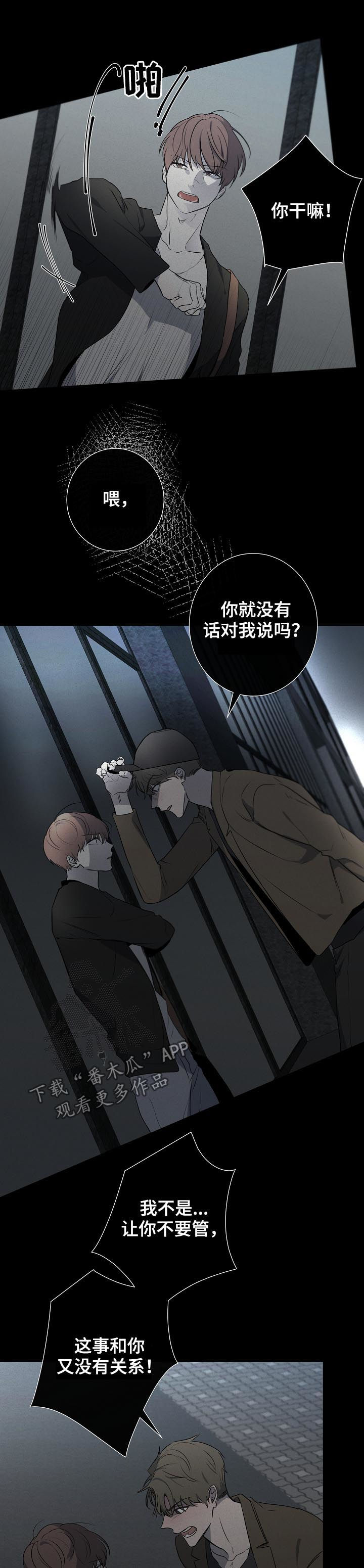 畅销作家漫画,第61章：质问1图