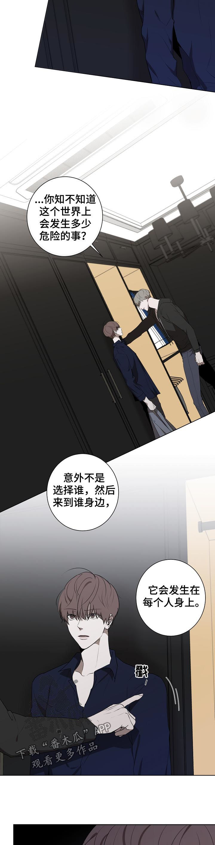 畅销作家漫画,第62章：为了你好3图