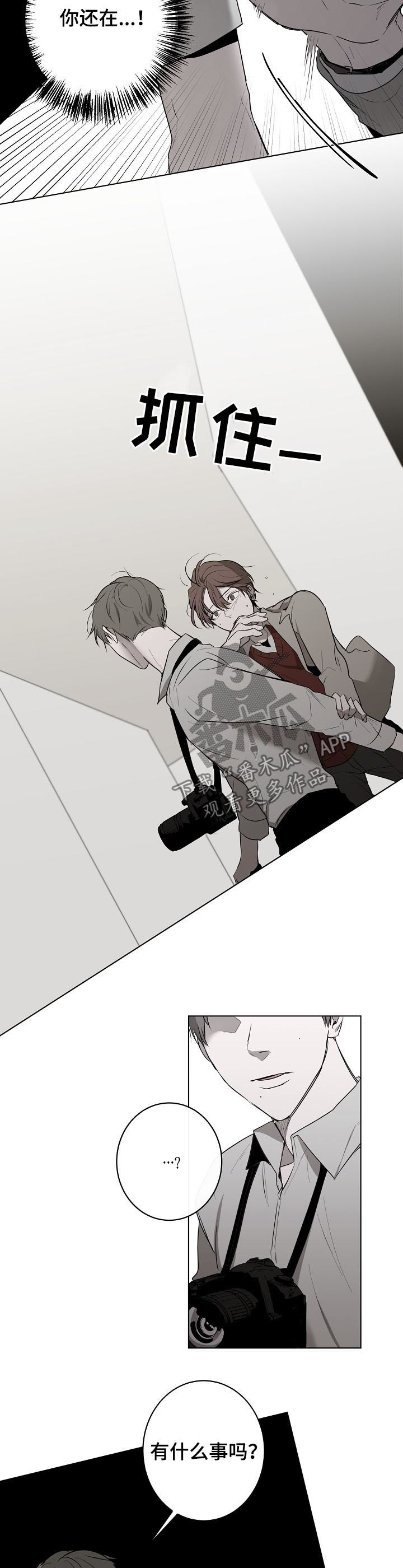 畅销作家漫画,第47章：流言蜚语2图