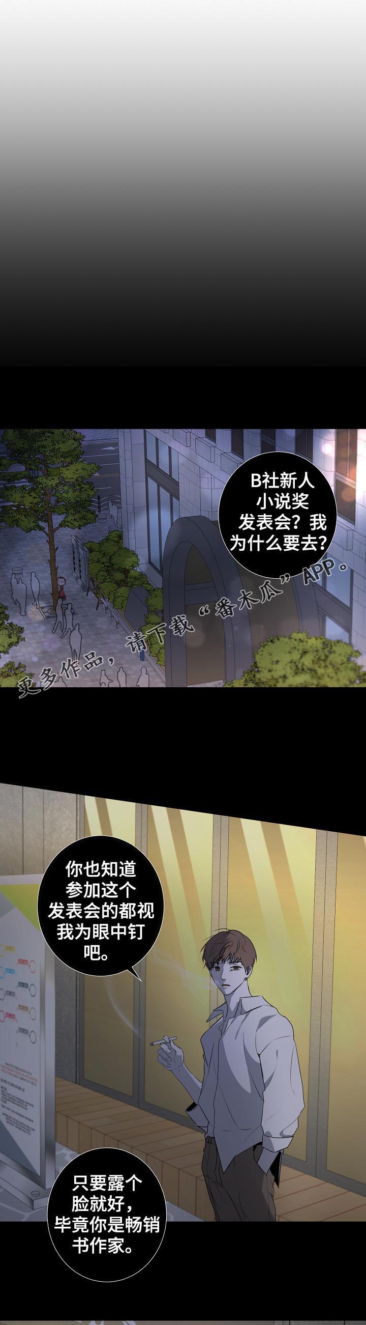 畅销作家漫画,第65章：让人失望1图