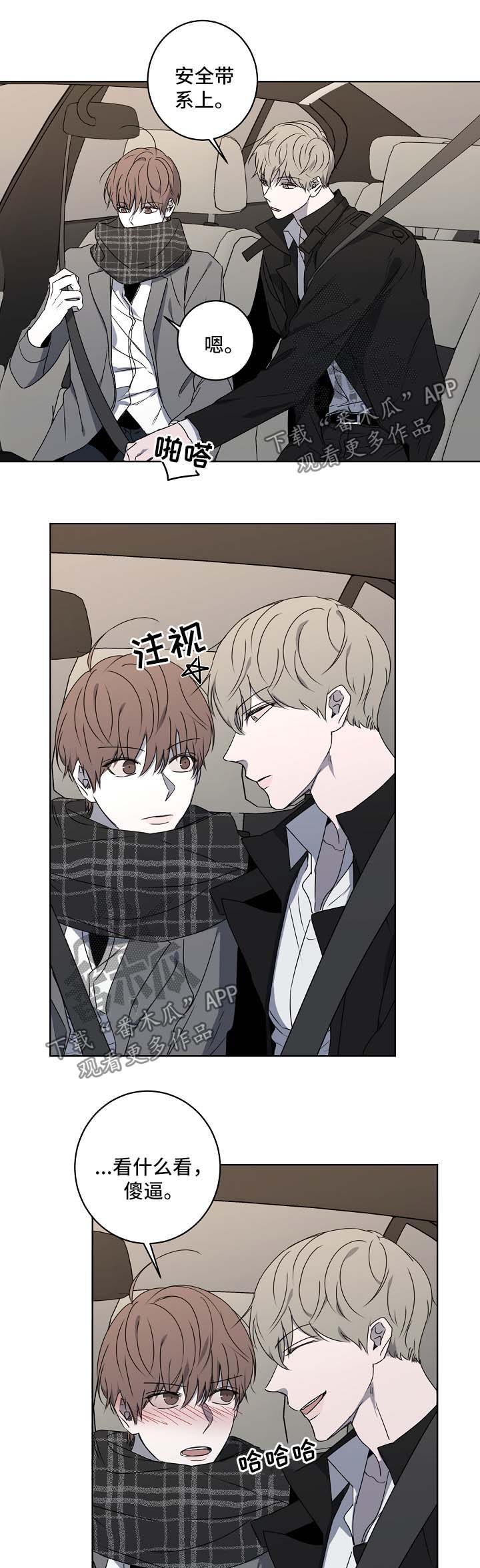畅销作家漫画,第24章：去度假5图