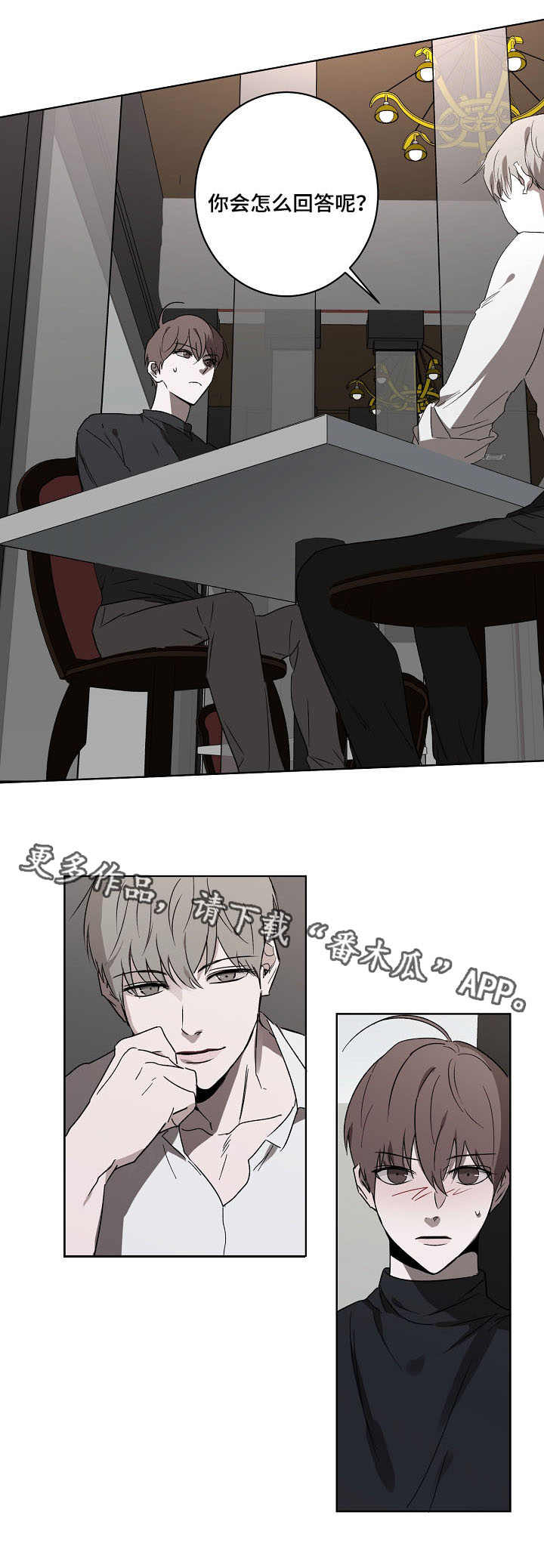 畅销作家漫画,第6章：感兴趣2图