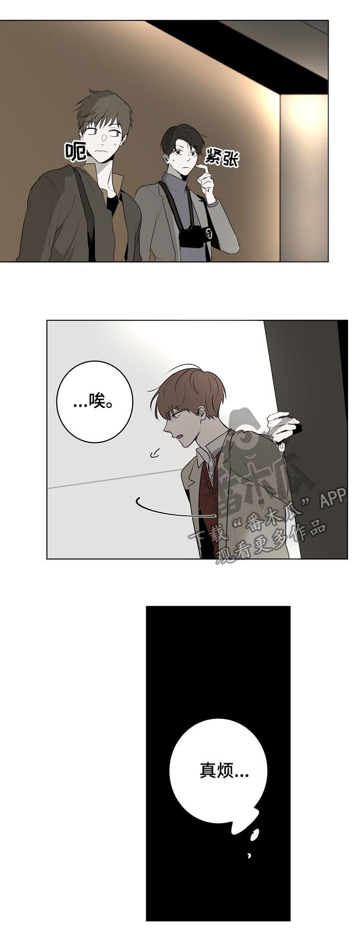 畅销作家漫画,第47章：流言蜚语3图