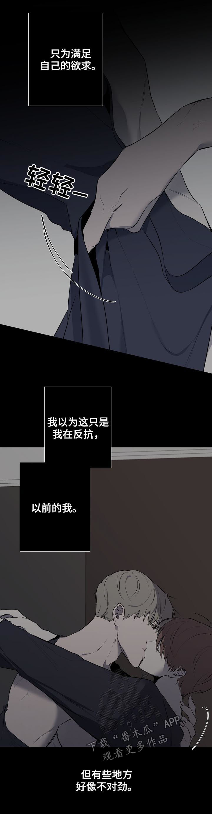 畅销作家漫画,第50章：真的喜欢他3图