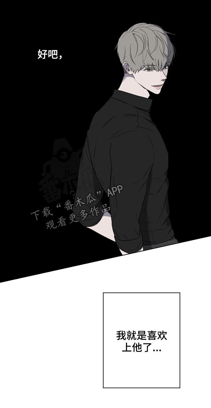 畅销作家漫画,第44章：要不要谈恋爱5图