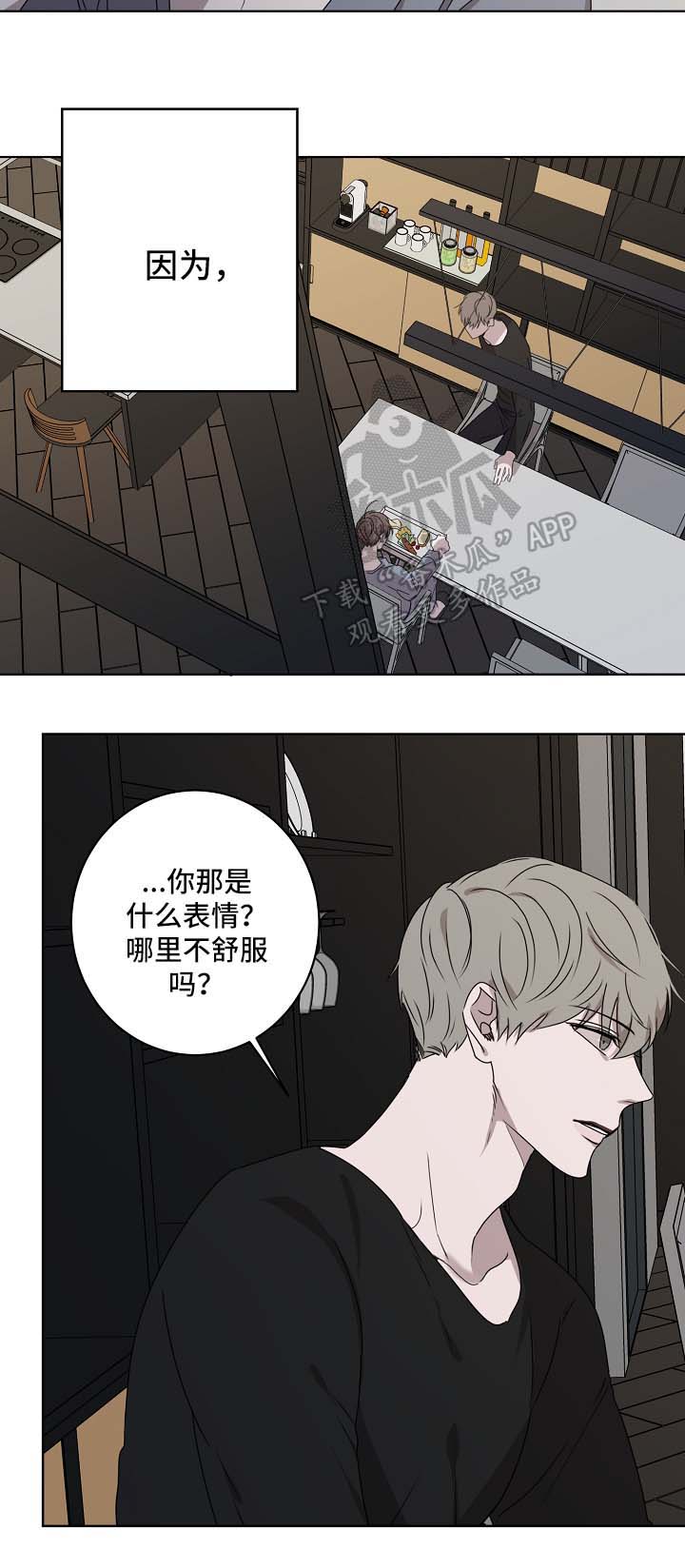 畅销作家漫画,第22章：不能再继续1图