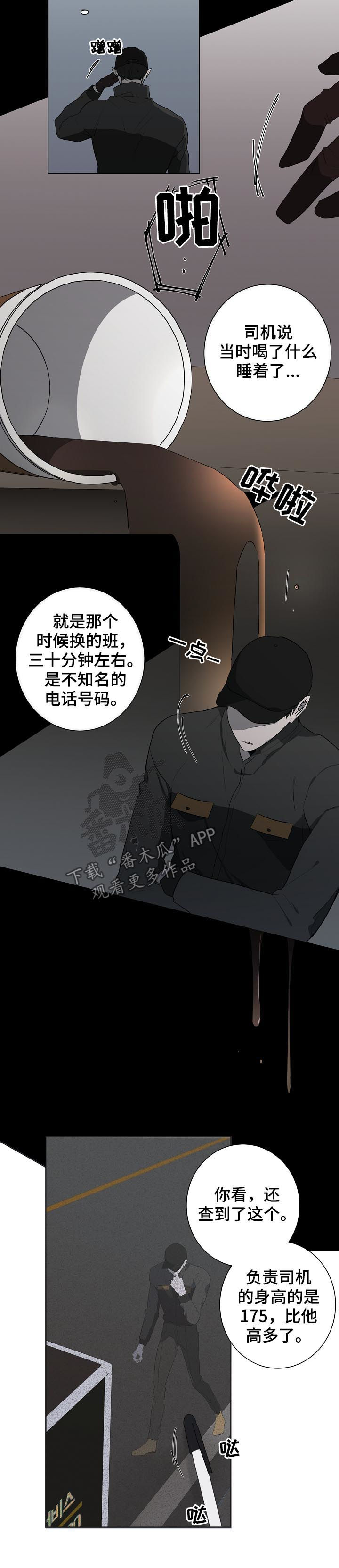 畅销作家漫画,第67章：警告4图