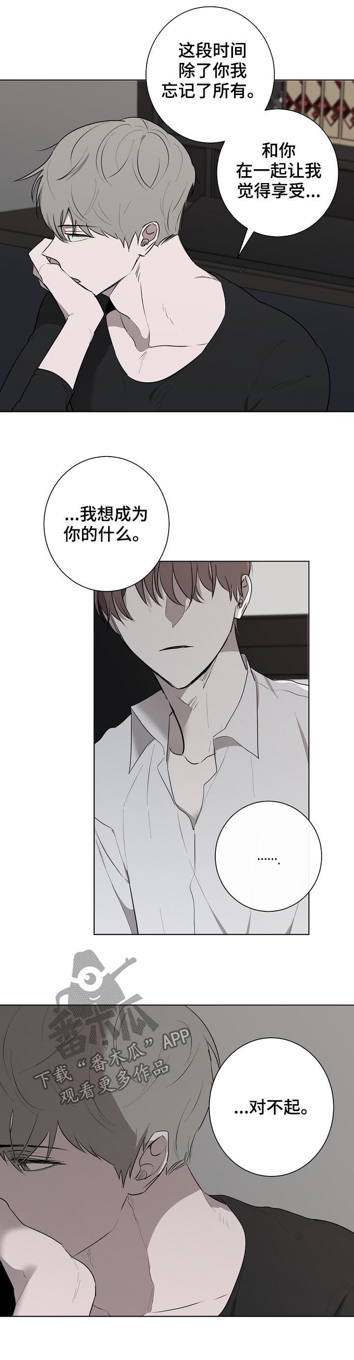 畅销作家漫画,第55章：真心相待1图