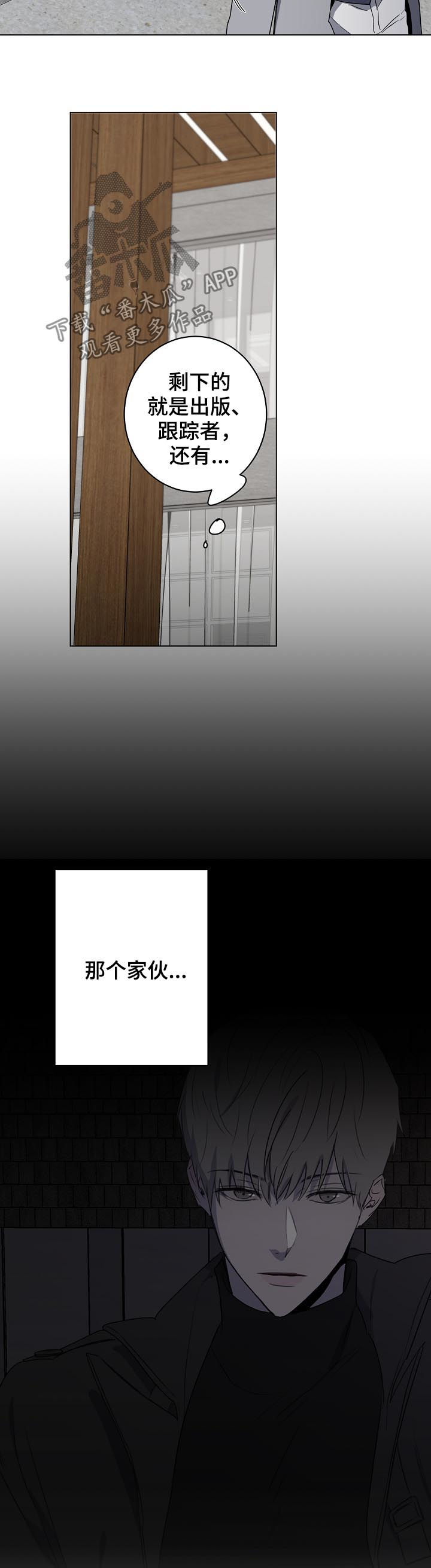 畅销作家漫画,第44章：要不要谈恋爱2图