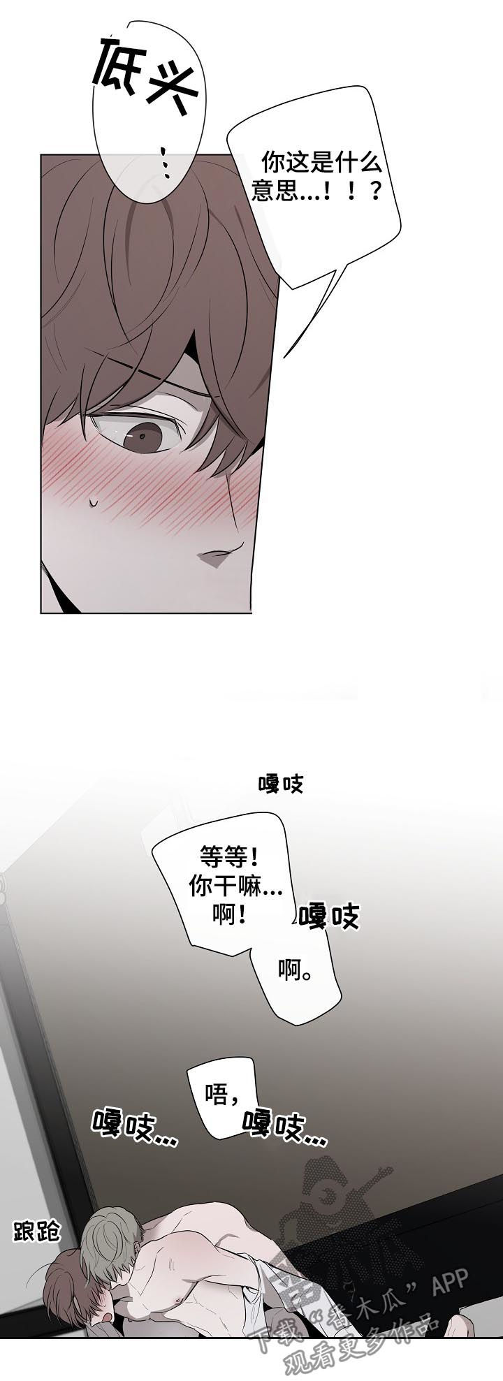 畅销作家漫画,第58章：说喜欢我4图