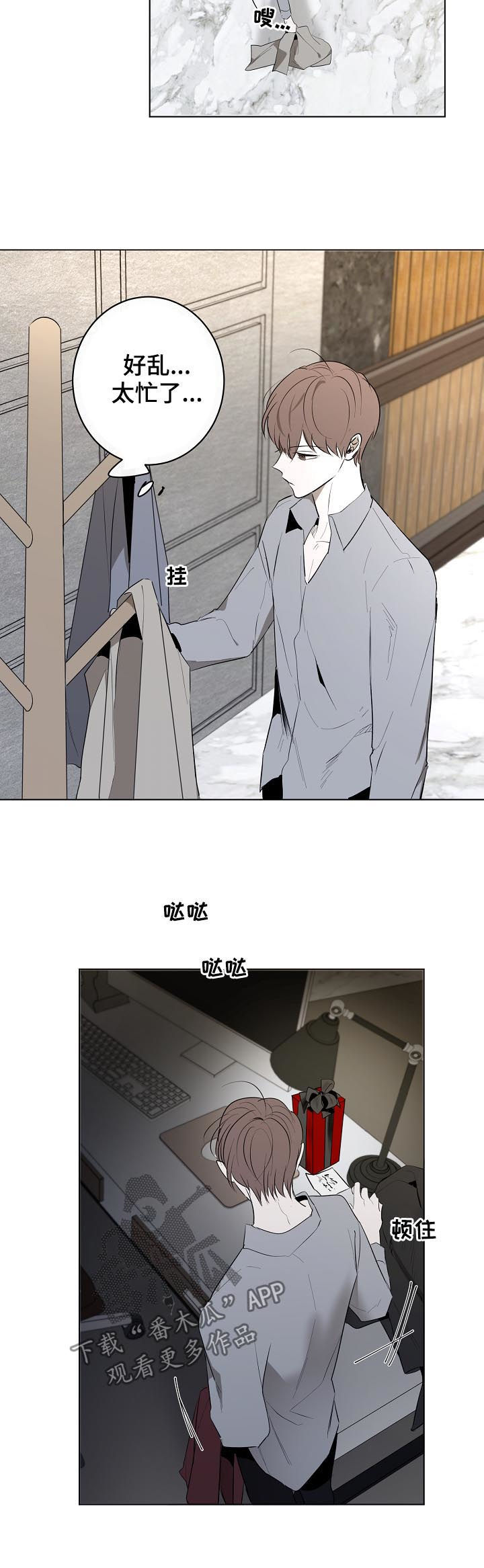 畅销作家漫画,第52章：抄袭2图