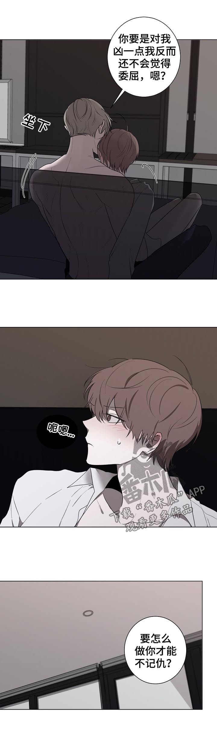 畅销作家漫画,第57章：不要动5图