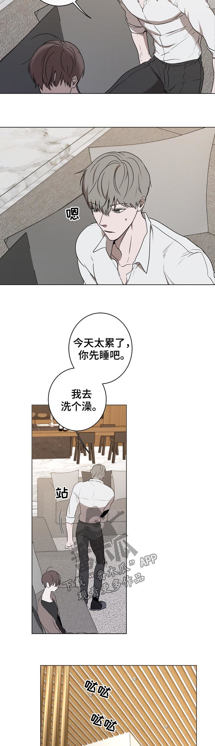 畅销作家漫画,第43章：唠叨4图