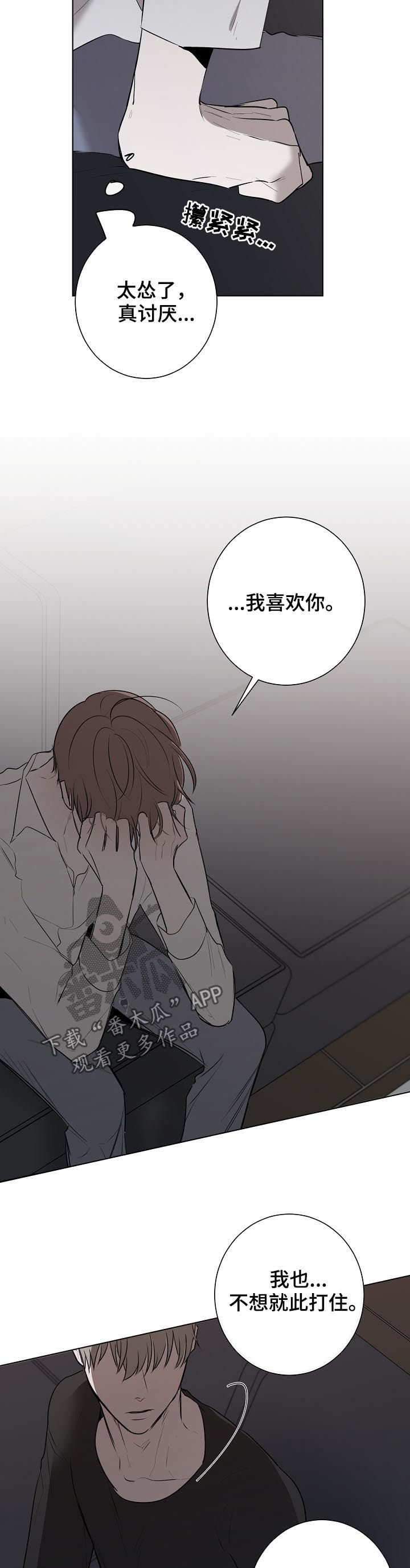 畅销作家漫画,第55章：真心相待3图