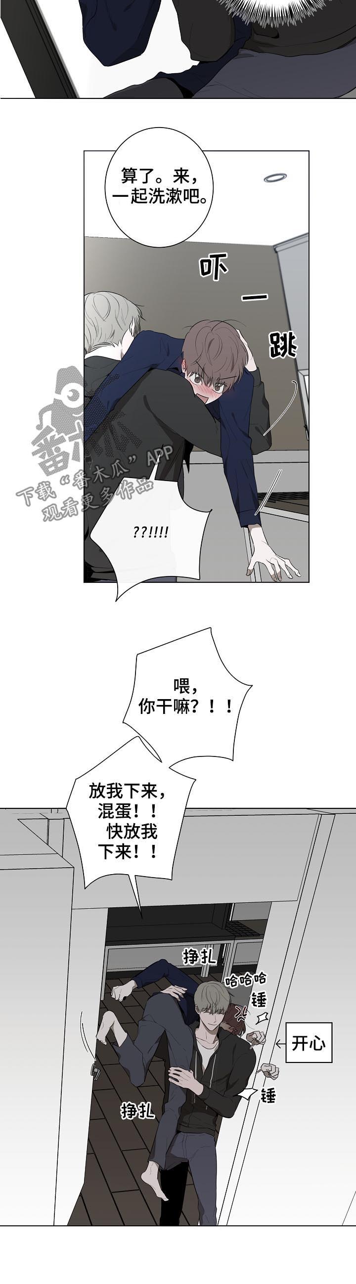畅销作家漫画,第59章：好肉麻1图