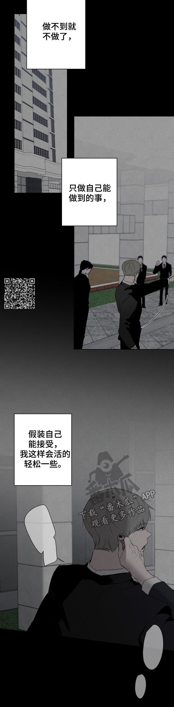 畅销作家漫画,第50章：真的喜欢他1图
