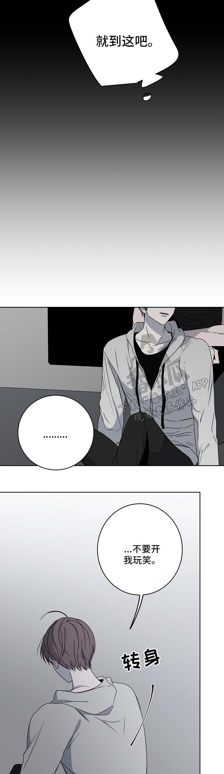 畅销作家漫画,第22章：不能再继续3图