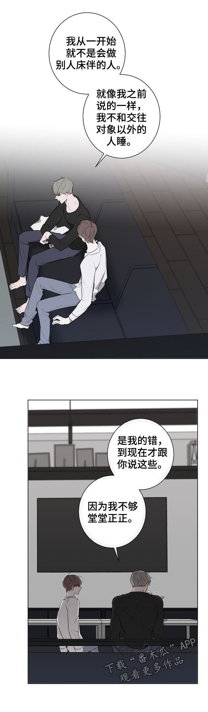 畅销作家漫画,第55章：真心相待5图