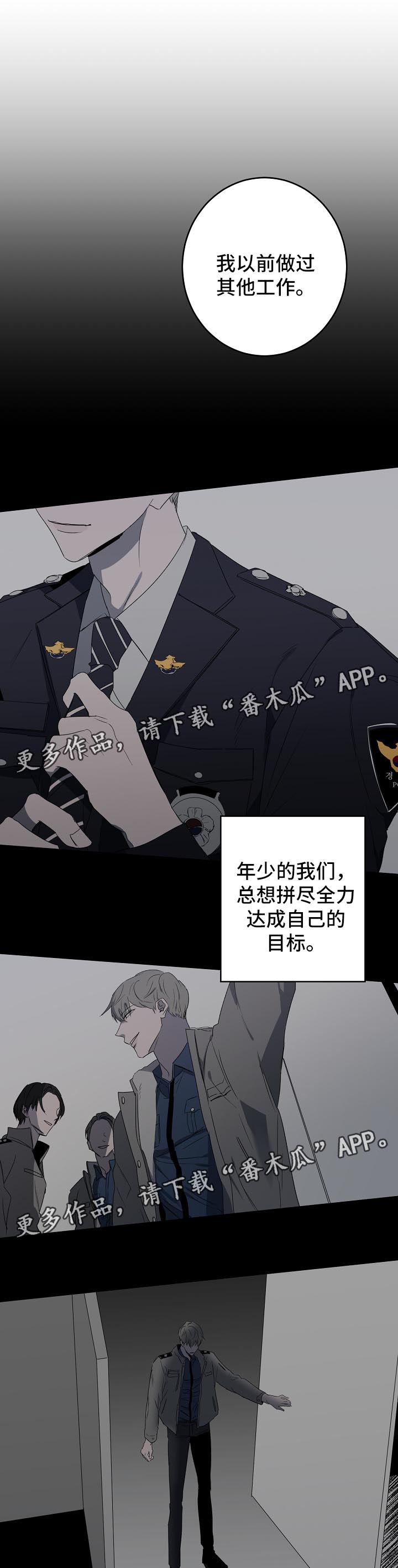 畅销作家漫画,第18章：过去1图