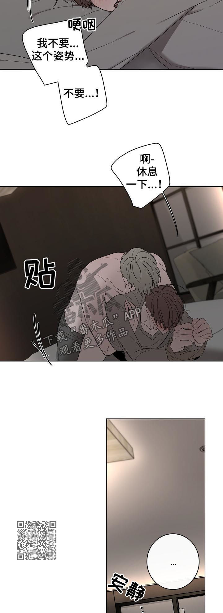 畅销作家漫画,第37章： 不容拒绝1图