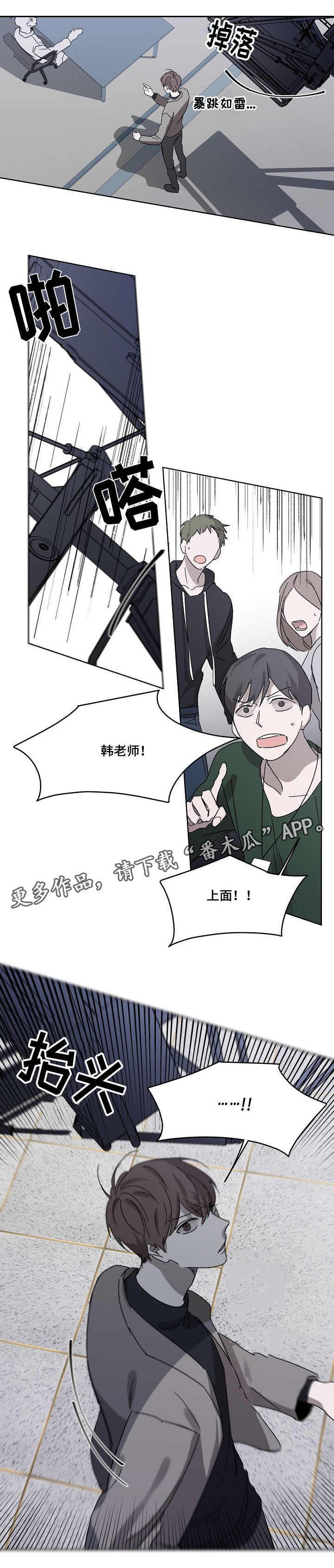 畅销作家漫画,第4章：意外1图