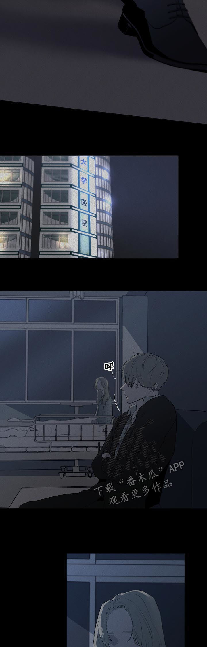 畅销作家漫画,第50章：真的喜欢他3图