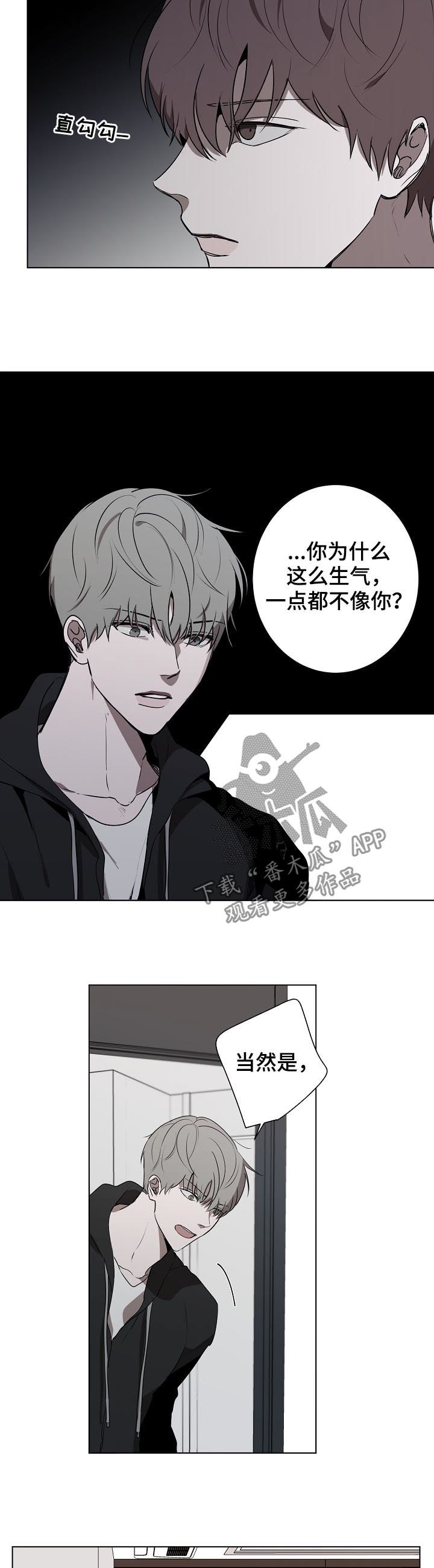 畅销作家漫画,第62章：为了你好4图
