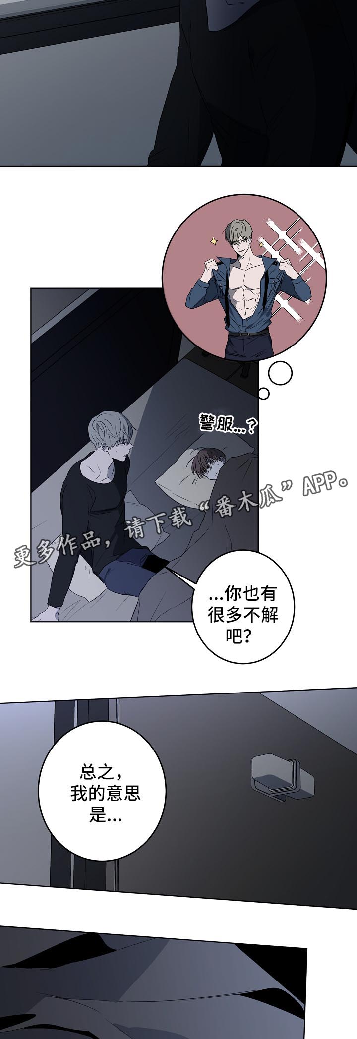 畅销作家漫画,第18章：过去1图