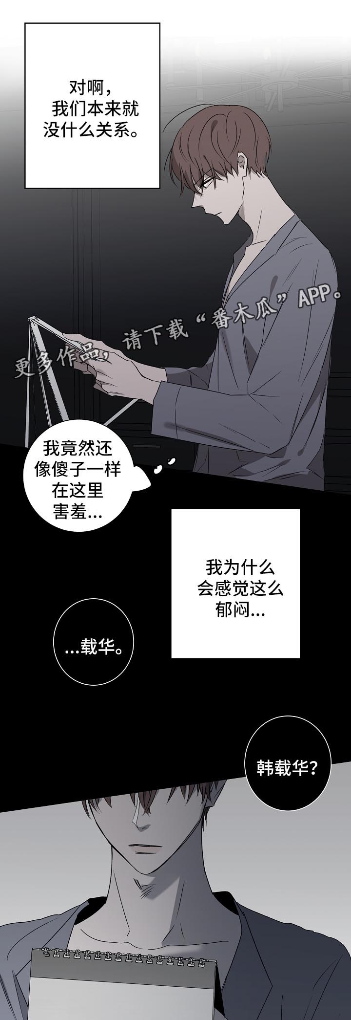 畅销作家漫画,第20章：吃醋1图