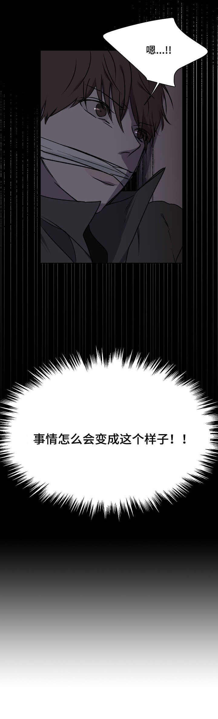 畅销作家漫画,第1章：作家4图