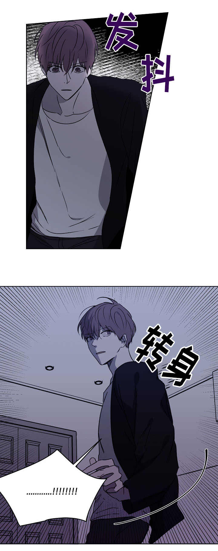 畅销作家漫画,第2章：跟踪者4图