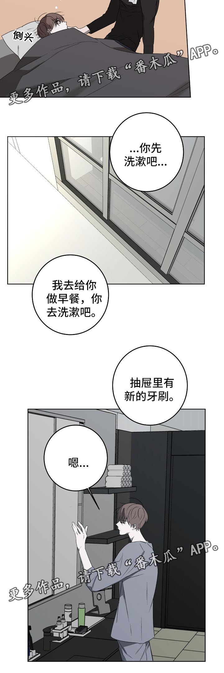 畅销作家漫画,第19章：订婚3图
