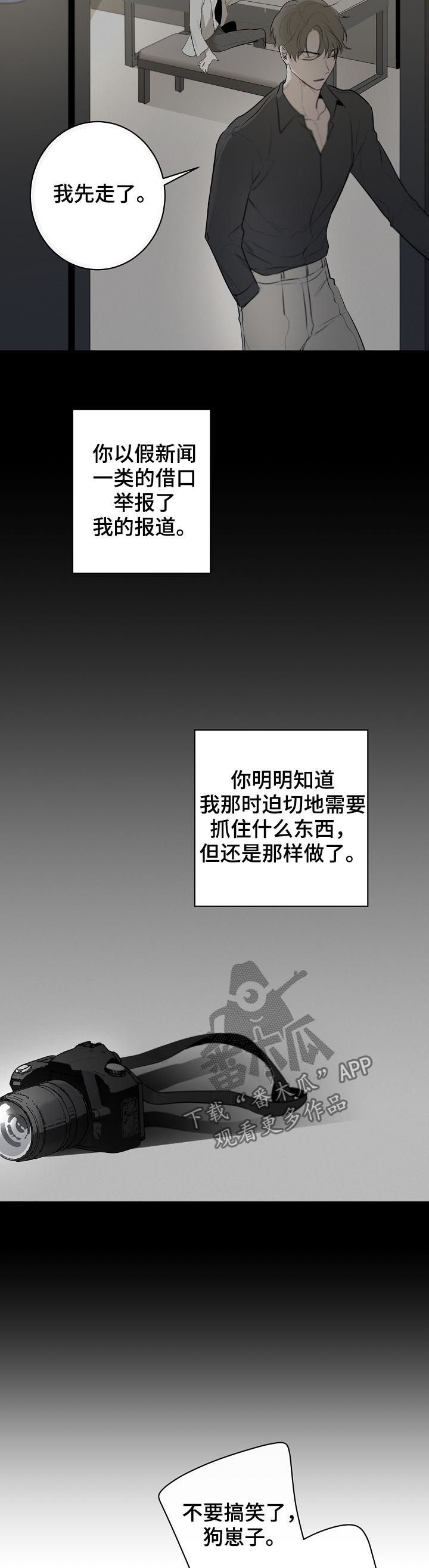 畅销作家漫画,第53章：报应3图