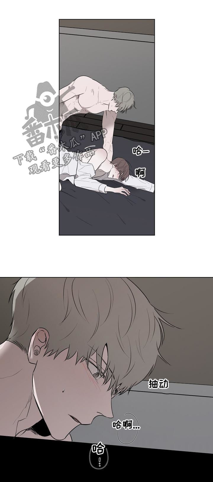 畅销作家漫画,第58章：说喜欢我3图