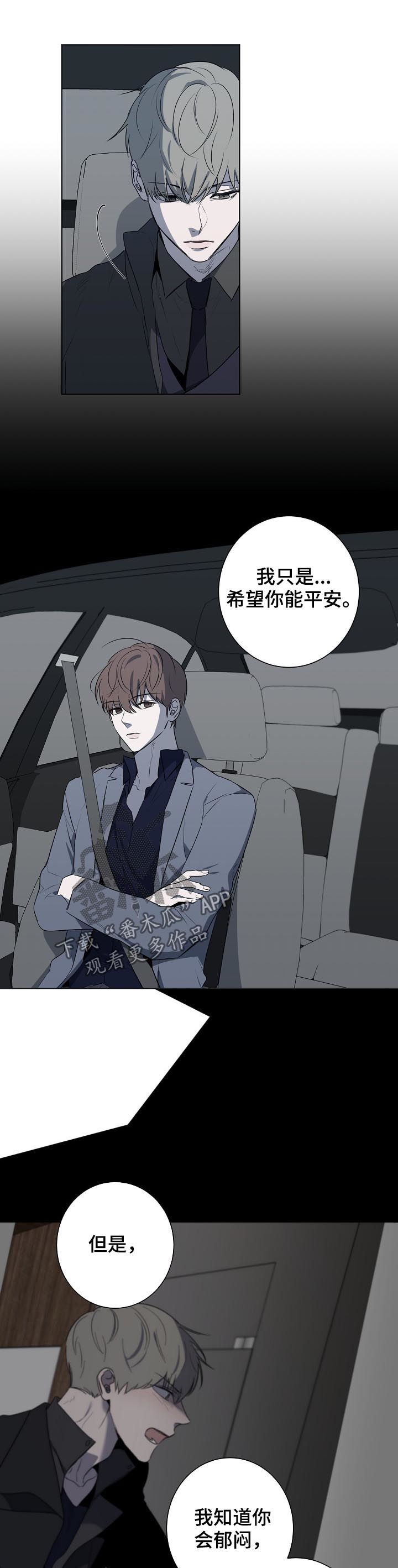 畅销作家漫画,第63章：说教3图