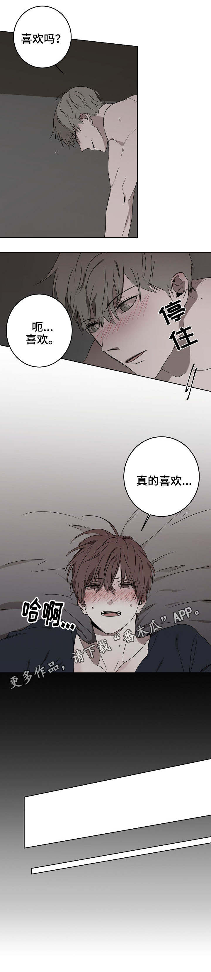 畅销作家漫画,第17章：口味1图