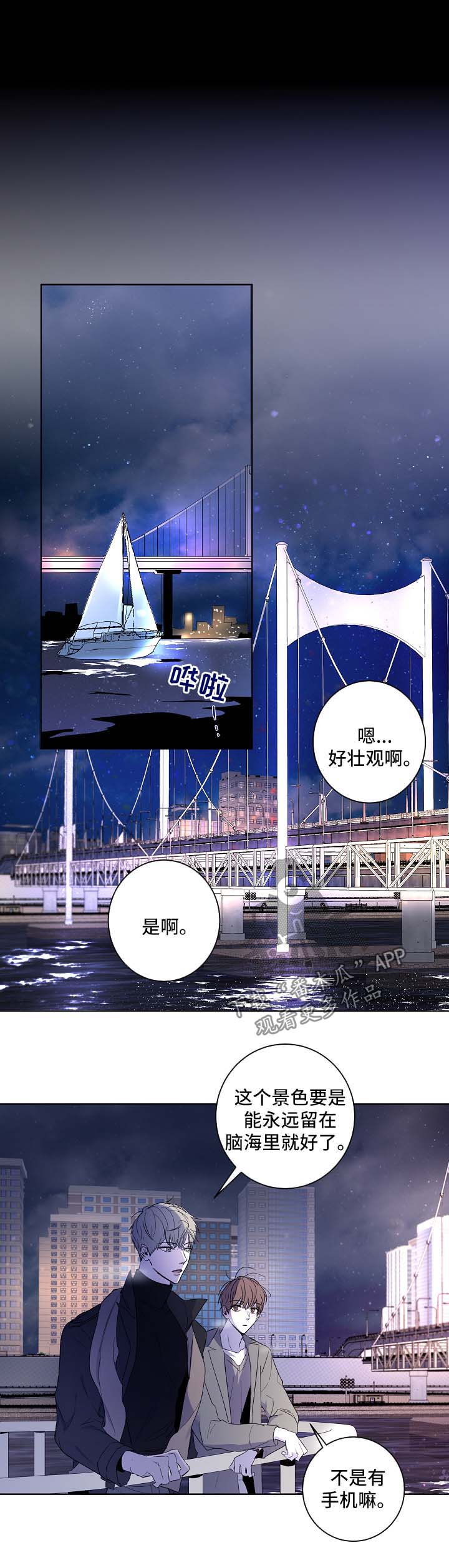 畅销作家漫画,第30章：惦记1图